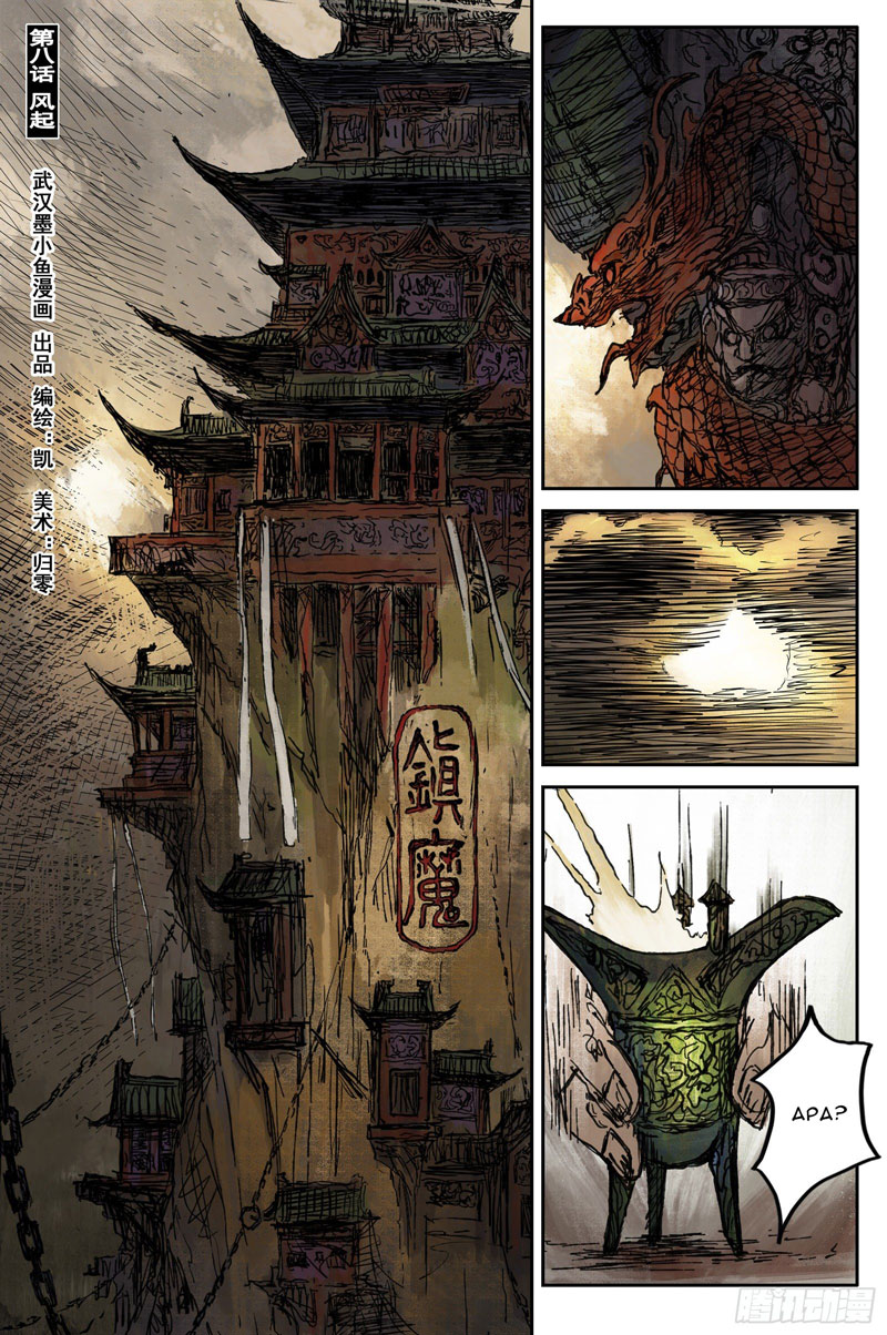 Journey to Heavens Chapter 41 - halaman 3