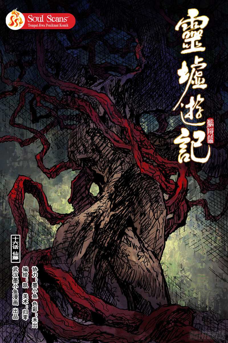 Journey to Heavens Chapter 59 - halaman 2