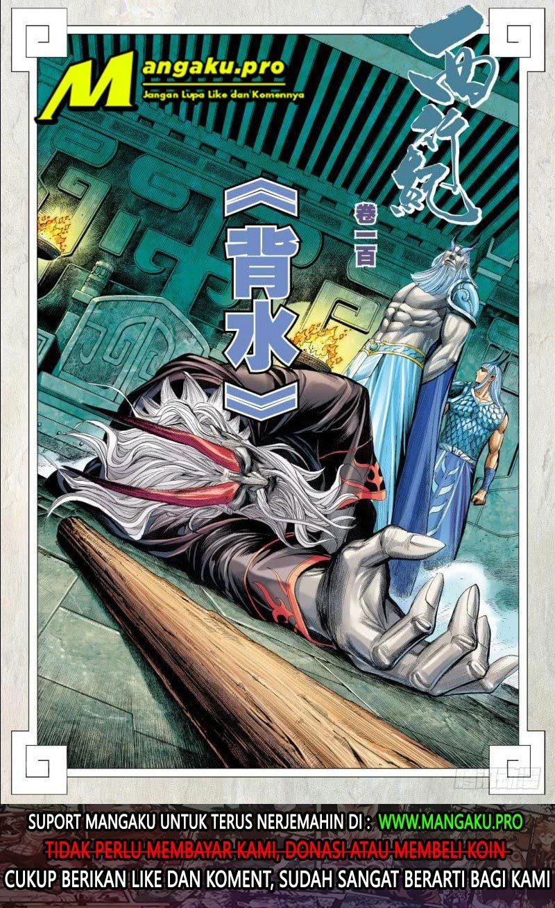 Journey to the West (Zheng Jian He) Chapter 100.1 - halaman 3