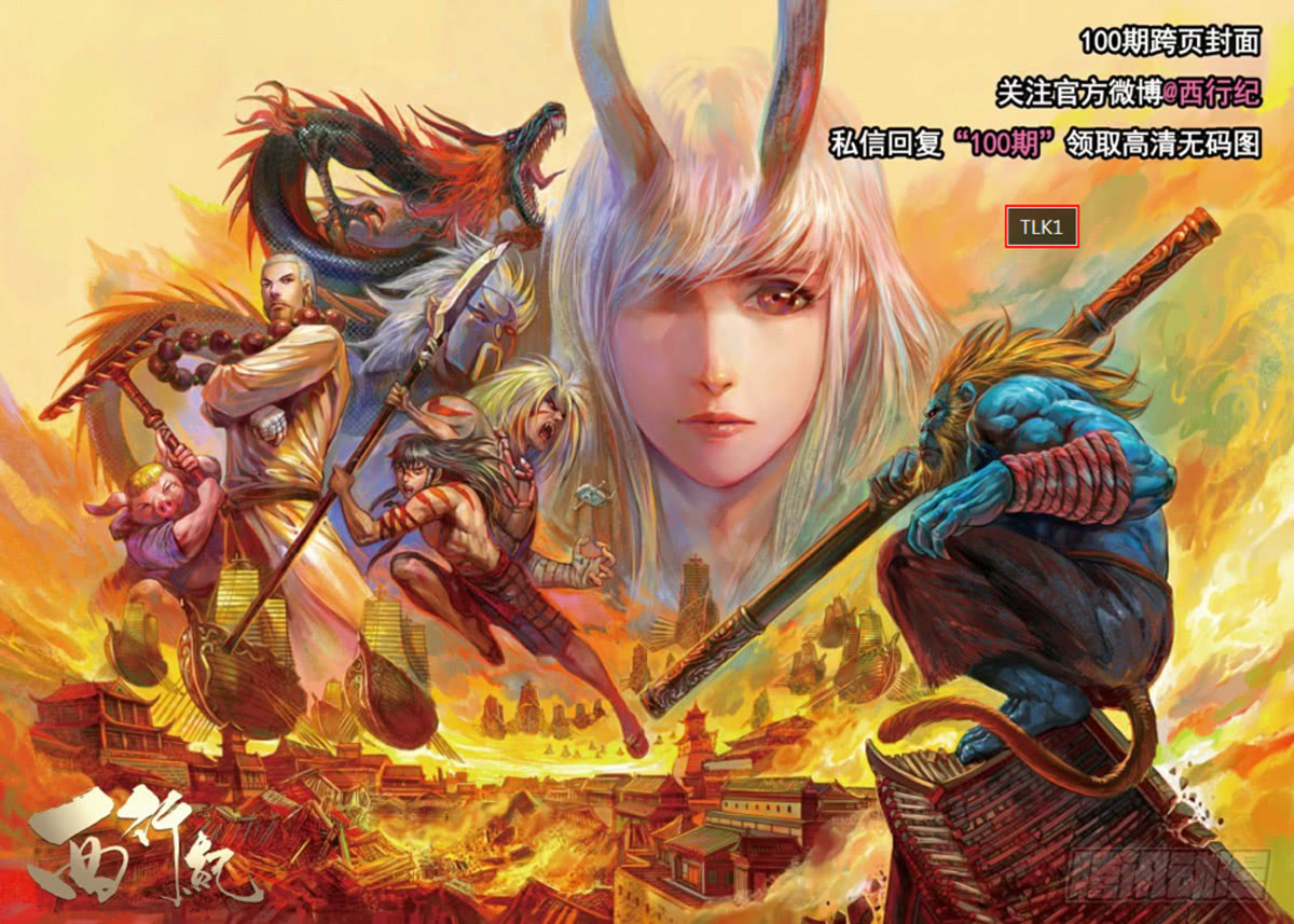 Journey to the West (Zheng Jian He) Chapter 100.2 - halaman 2