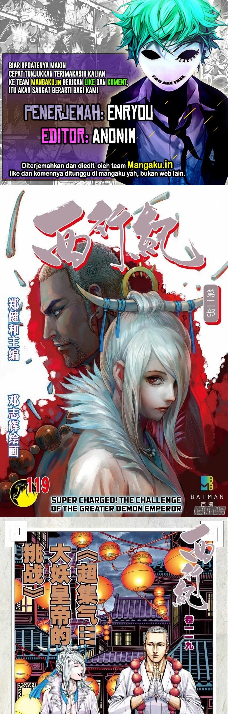 Journey to the West (Zheng Jian He) Chapter 119.5 - halaman 1