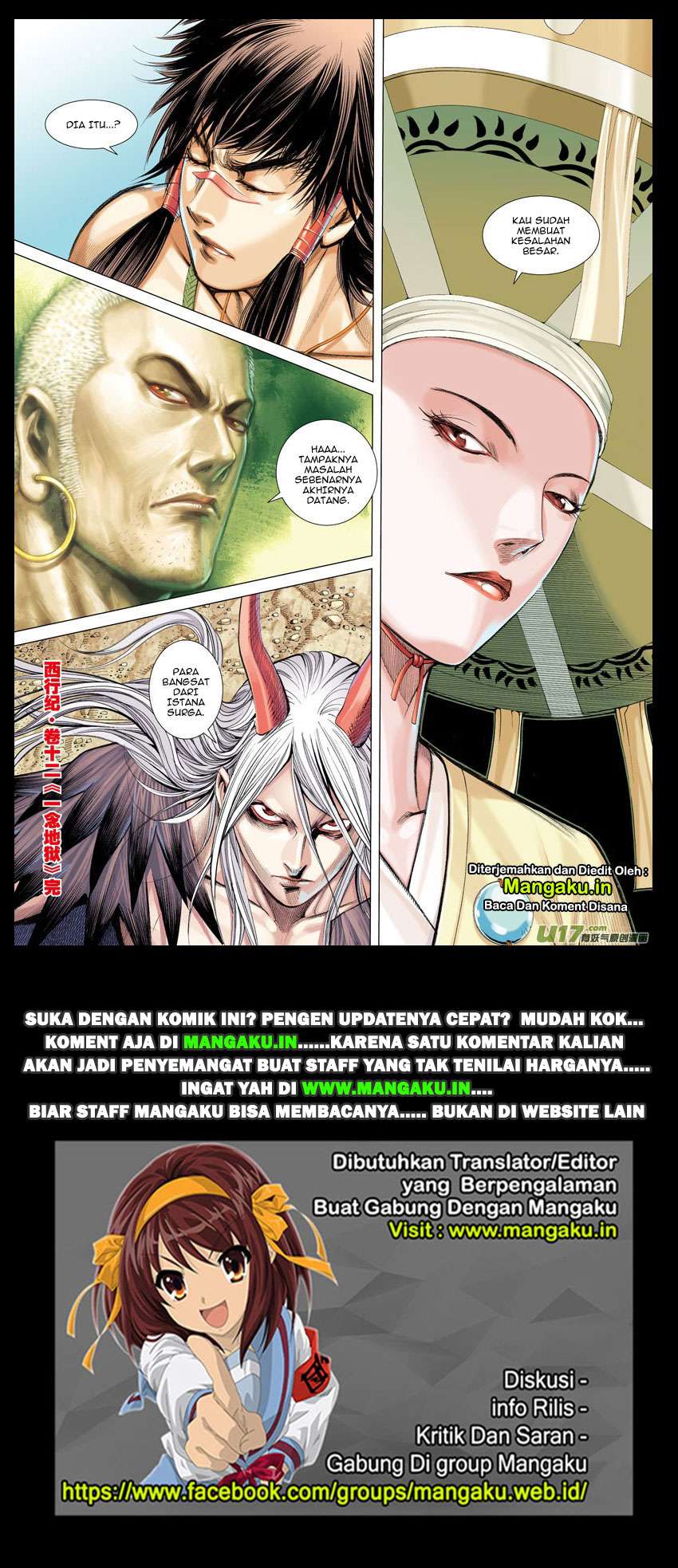 Journey to the West (Zheng Jian He) Chapter 12 - halaman 30