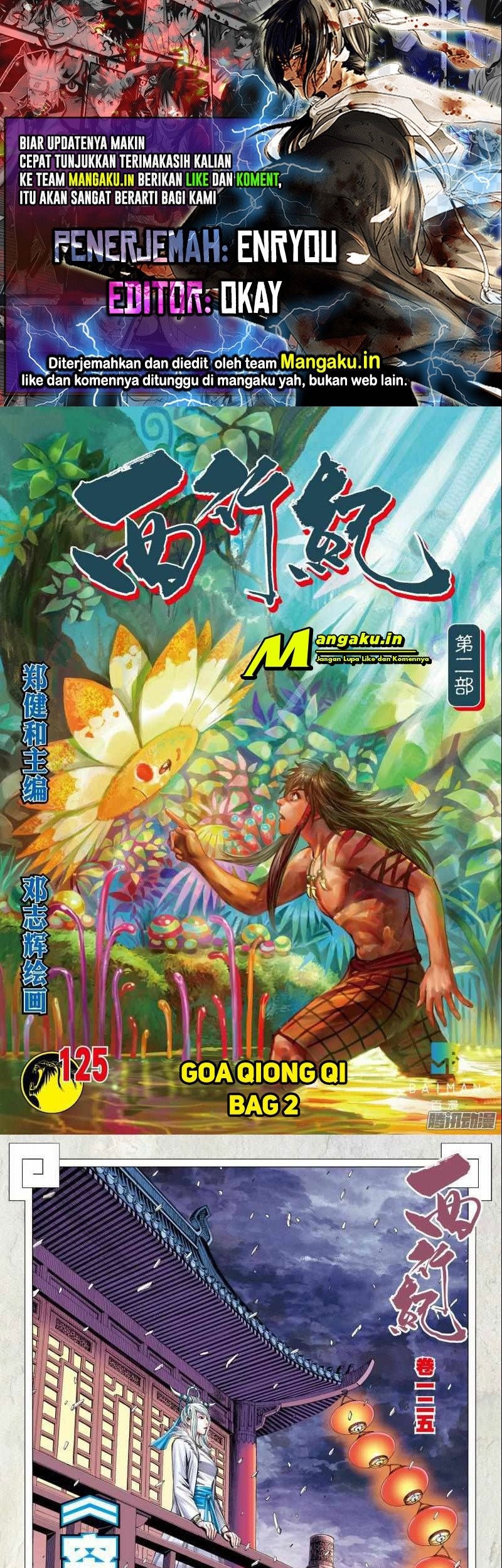 Journey to the West (Zheng Jian He) Chapter 125.5 - halaman 1