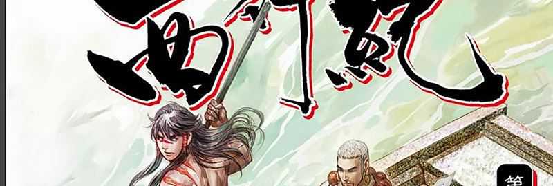 Journey to the West (Zheng Jian He) Chapter 144 - halaman 3