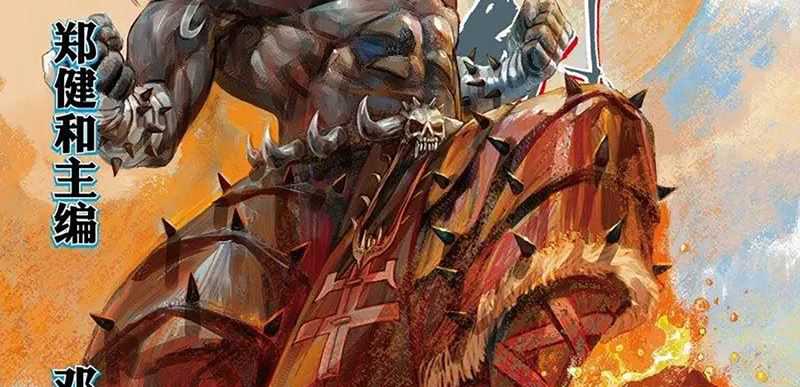 Journey to the West (Zheng Jian He) Chapter 146 - halaman 5
