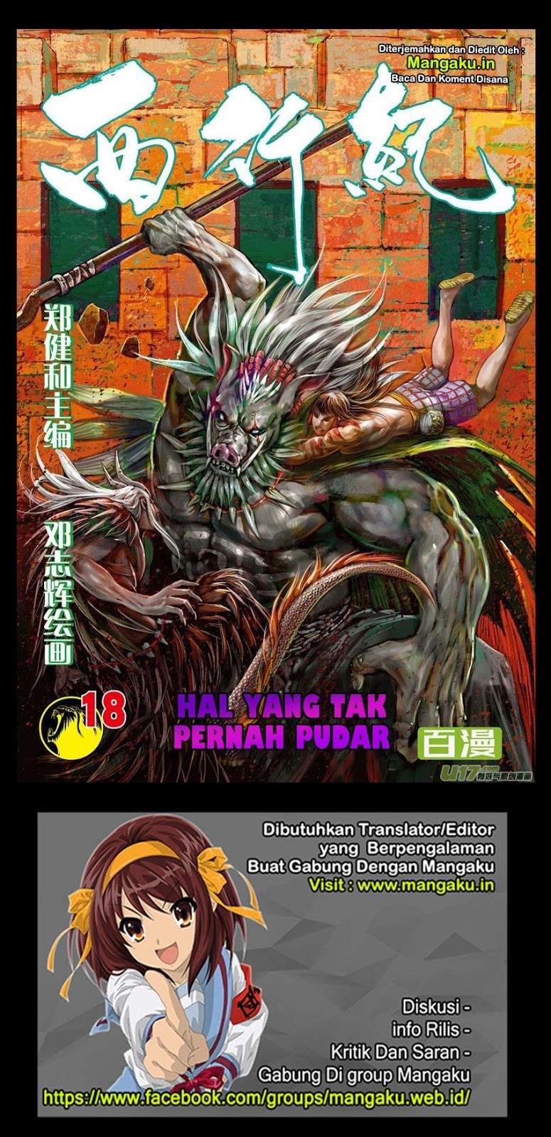 Journey to the West (Zheng Jian He) Chapter 18 - halaman 2