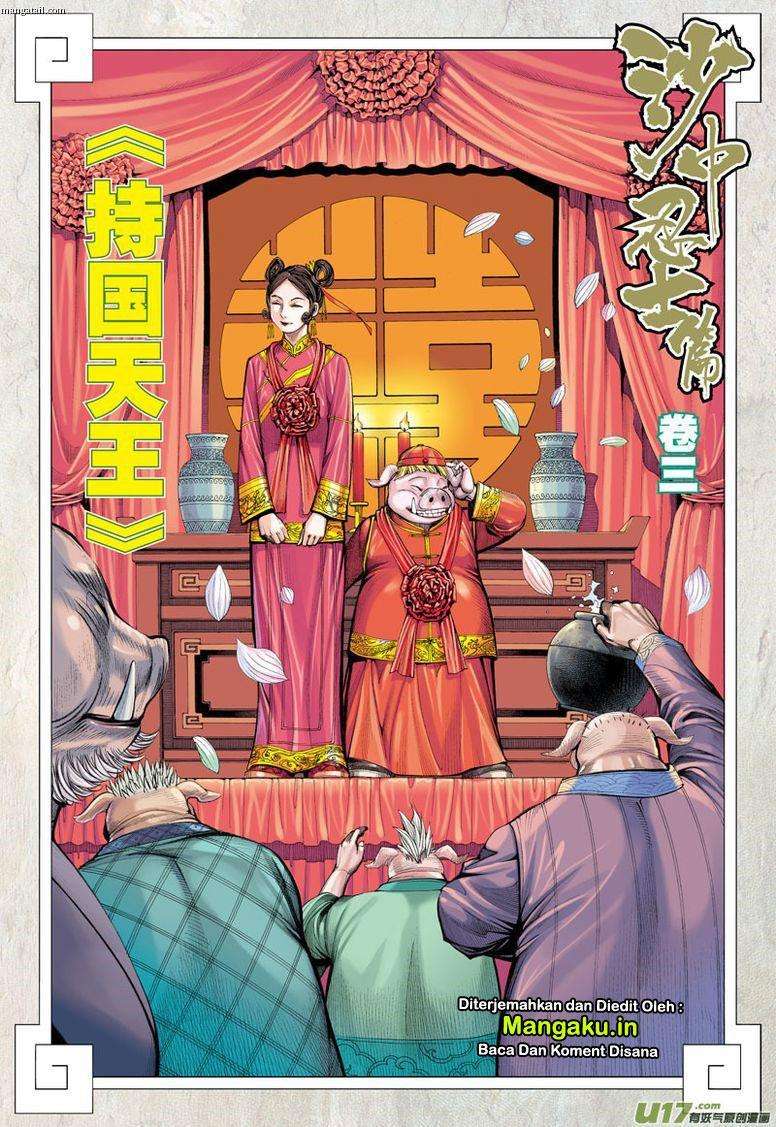 Journey to the West (Zheng Jian He) Chapter 23 - halaman 3
