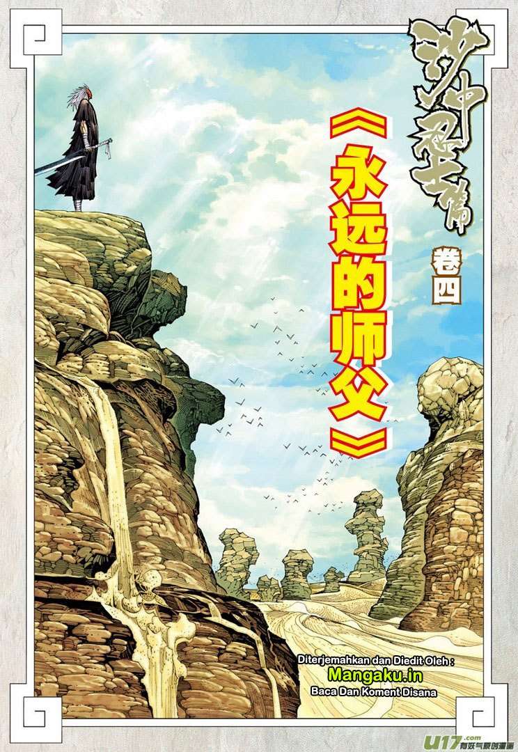 Journey to the West (Zheng Jian He) Chapter 24 - halaman 3
