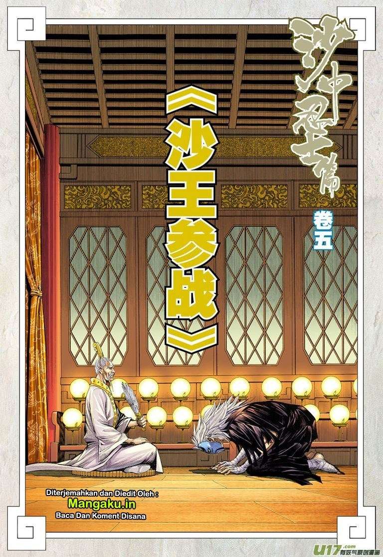 Journey to the West (Zheng Jian He) Chapter 25 - halaman 3