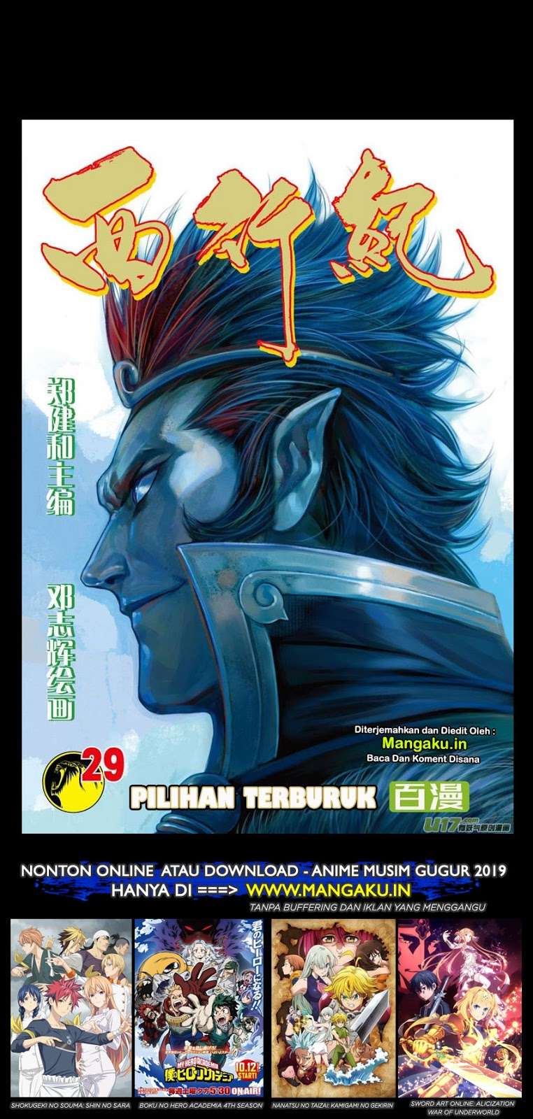 Journey to the West (Zheng Jian He) Chapter 29 - halaman 2