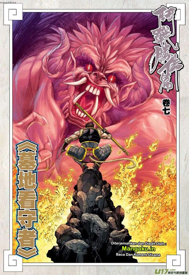 Journey to the West (Zheng Jian He) Chapter 32 - halaman 3