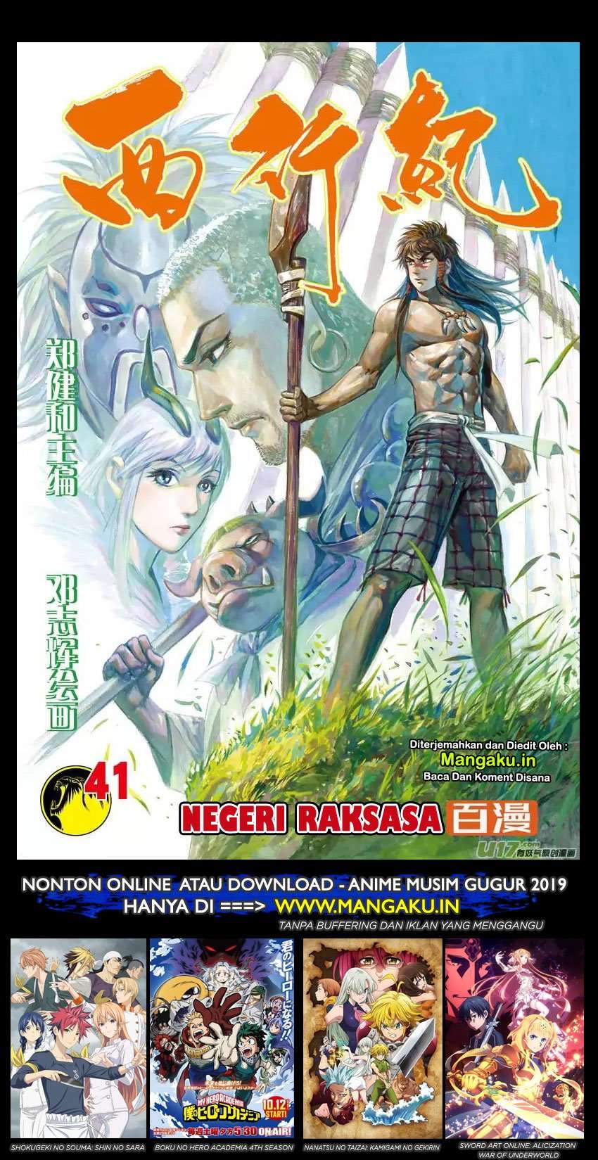 Journey to the West (Zheng Jian He) Chapter 41 - halaman 2