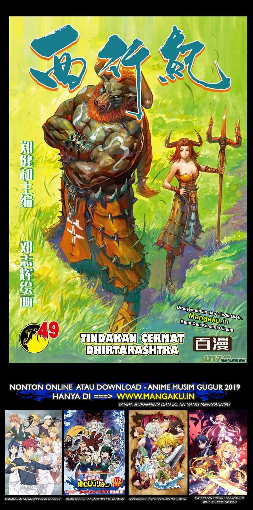 Journey to the West (Zheng Jian He) Chapter 49 - halaman 2