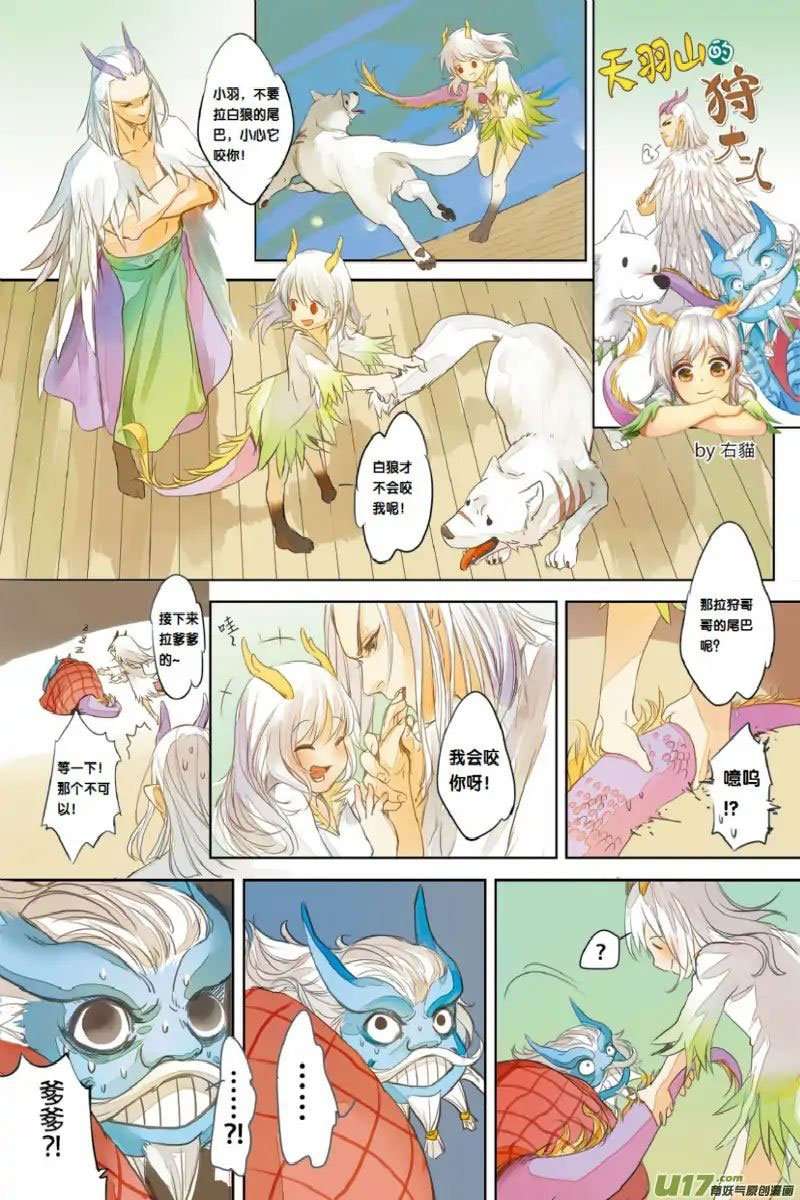 Journey to the West (Zheng Jian He) Chapter 54 - halaman 35