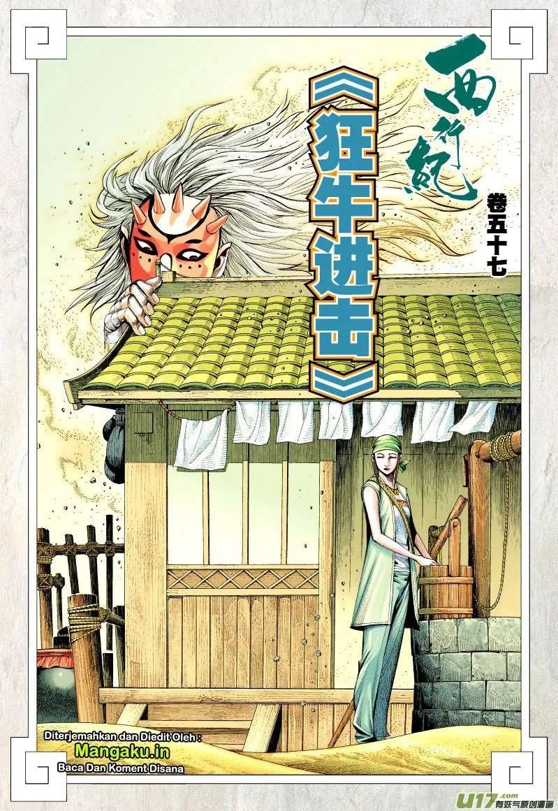 Journey to the West (Zheng Jian He) Chapter 57 - halaman 3