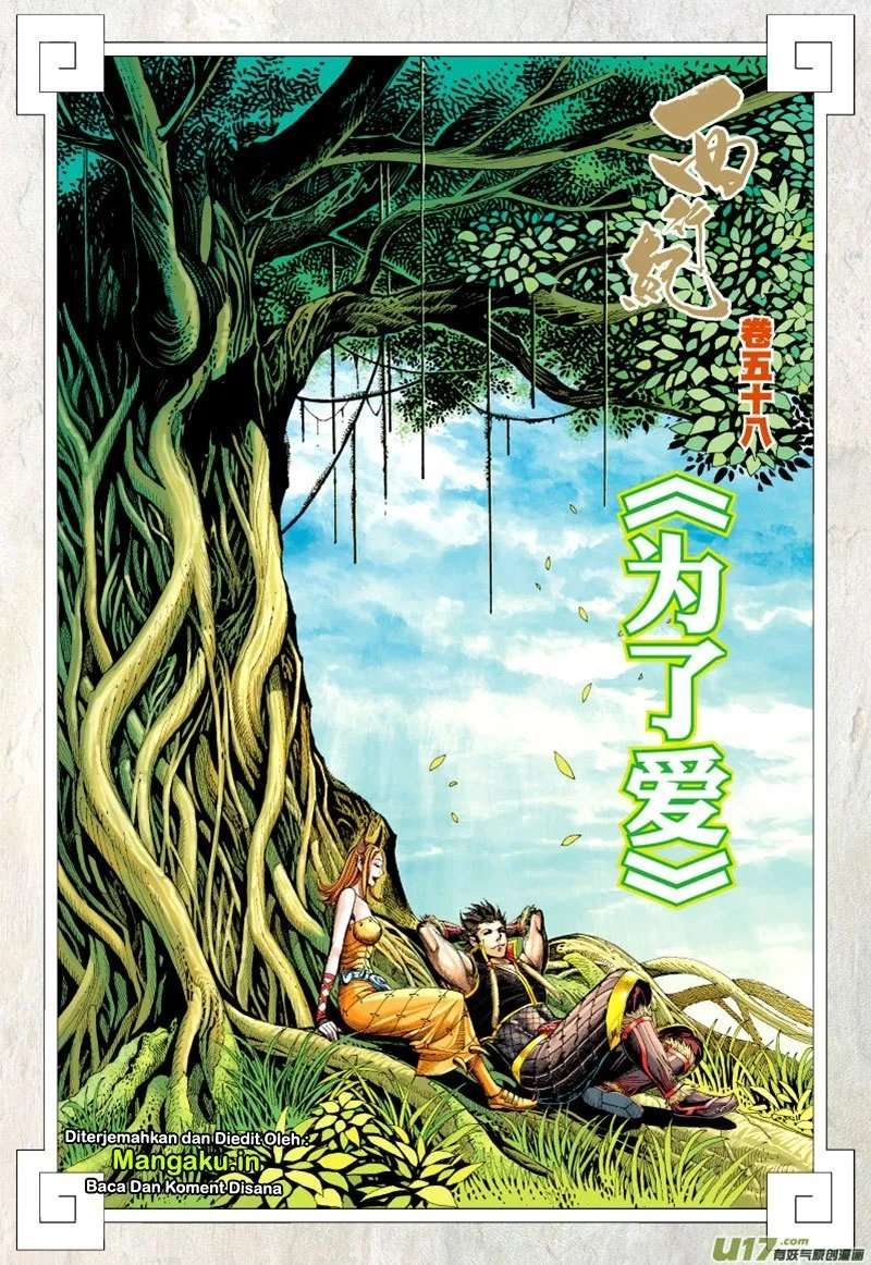 Journey to the West (Zheng Jian He) Chapter 58 - halaman 3