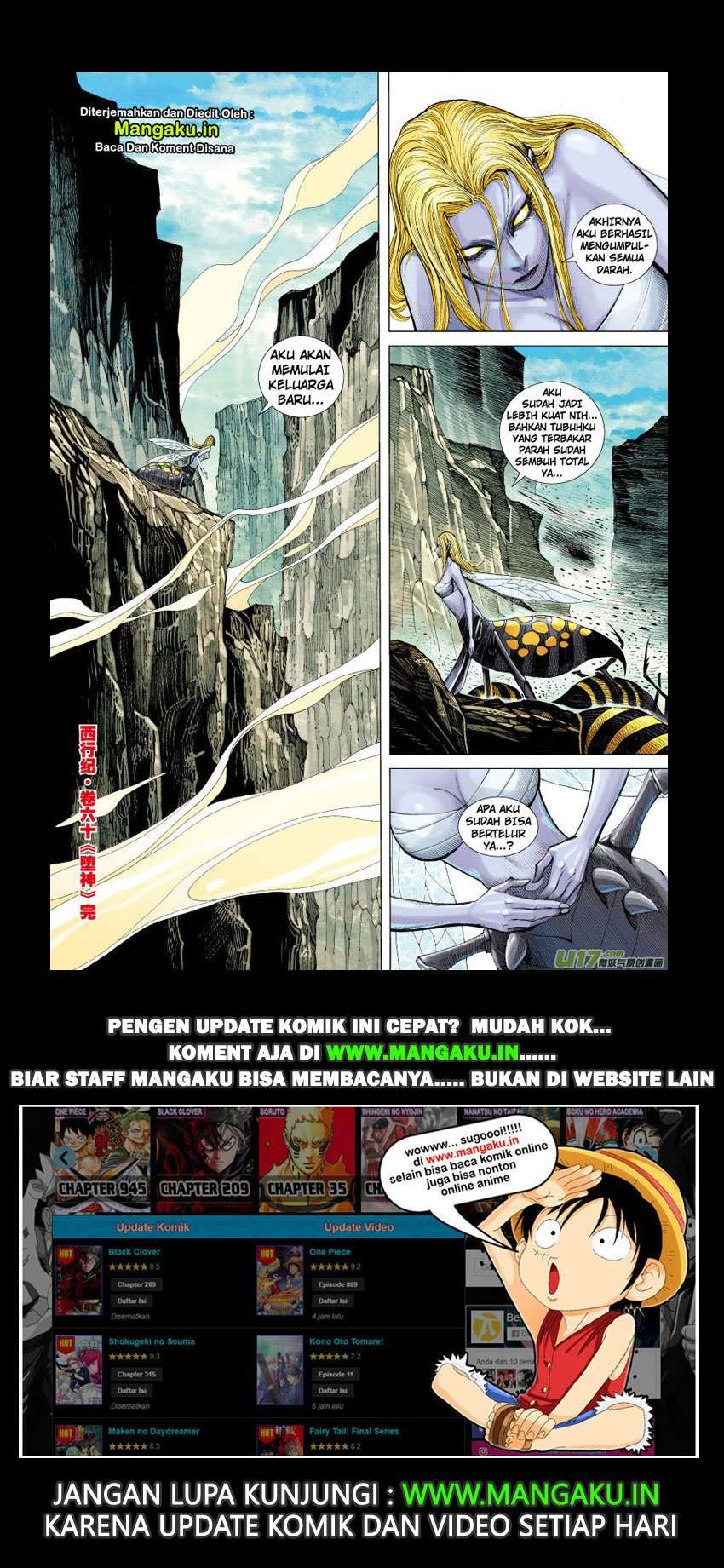 Journey to the West (Zheng Jian He) Chapter 60 - halaman 33