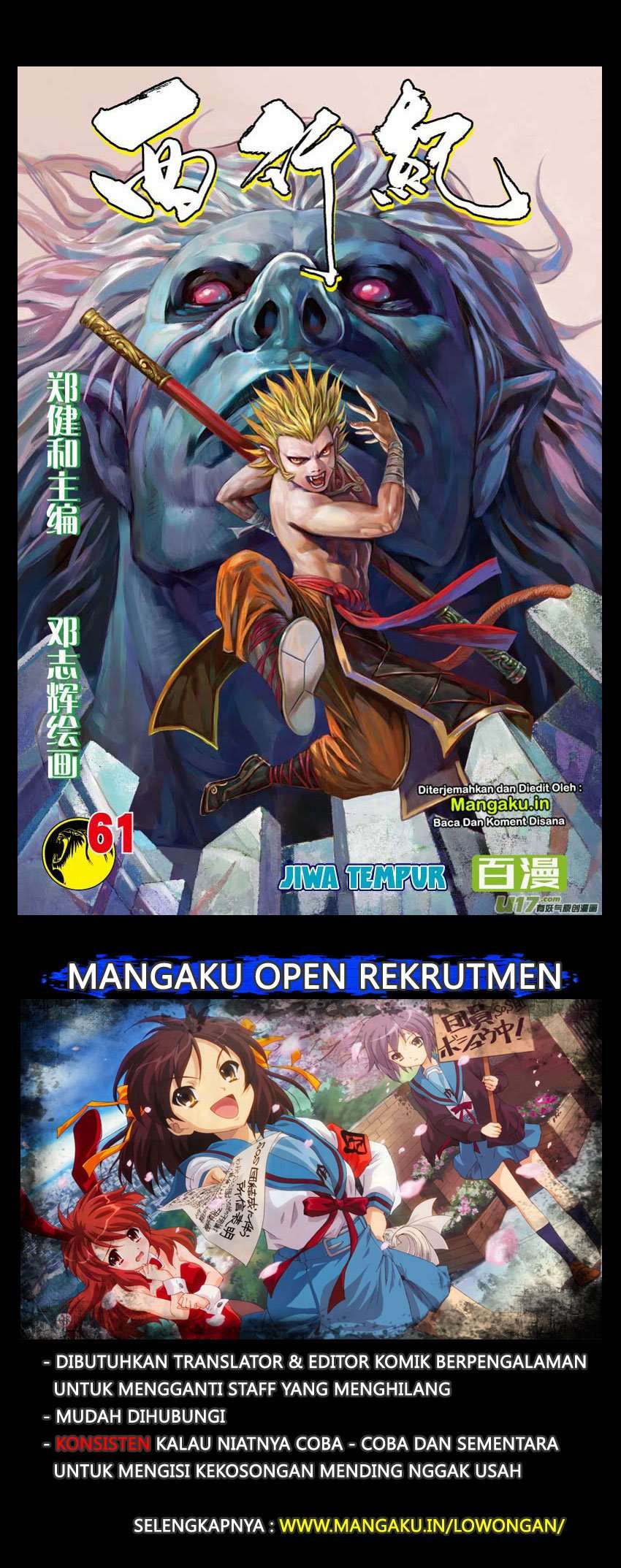 Journey to the West (Zheng Jian He) Chapter 61 - halaman 2