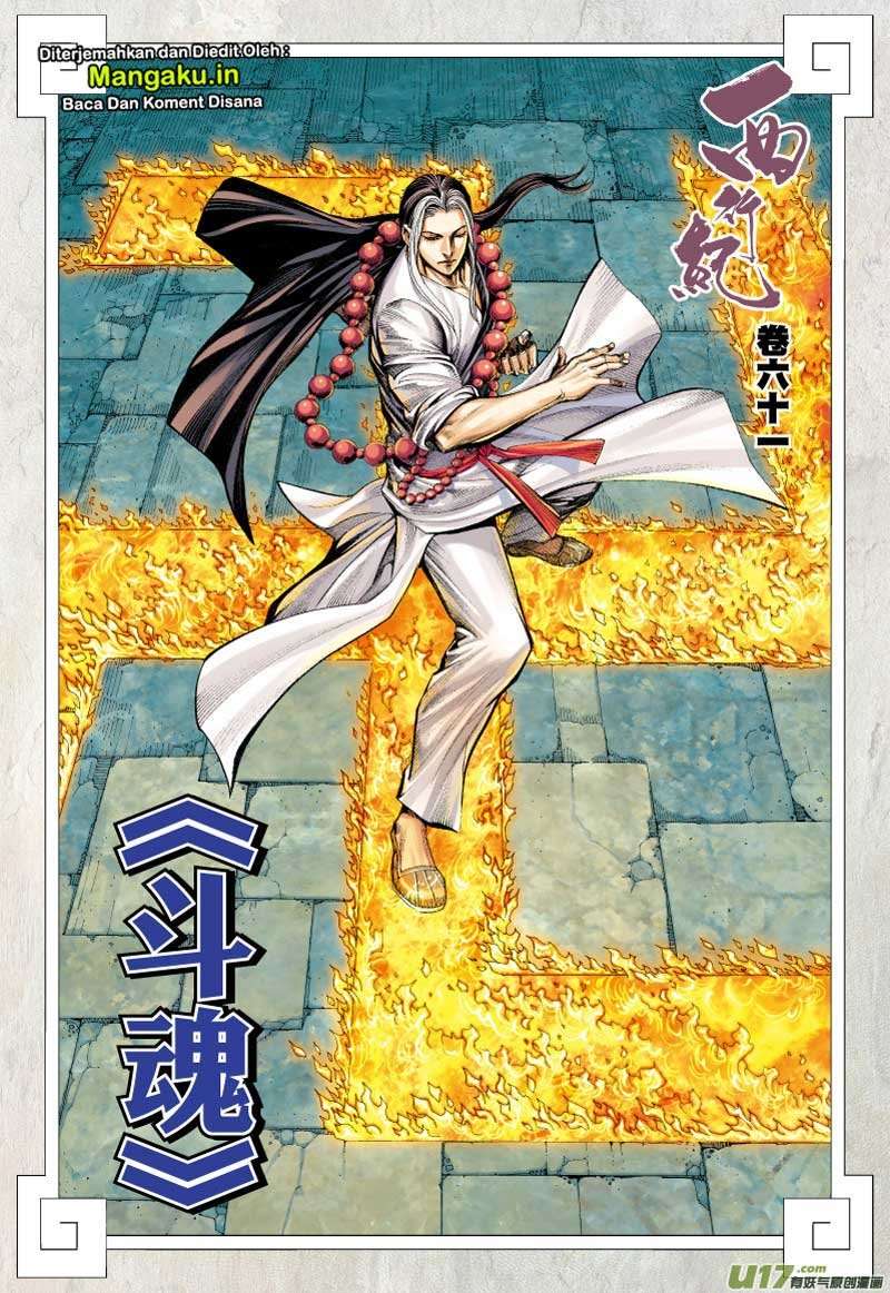 Journey to the West (Zheng Jian He) Chapter 61 - halaman 3