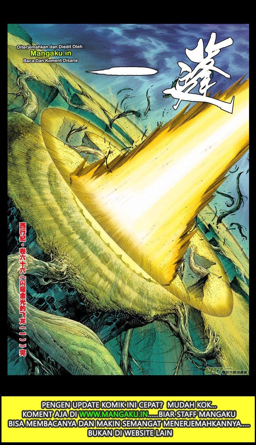 Journey to the West (Zheng Jian He) Chapter 66 - halaman 31