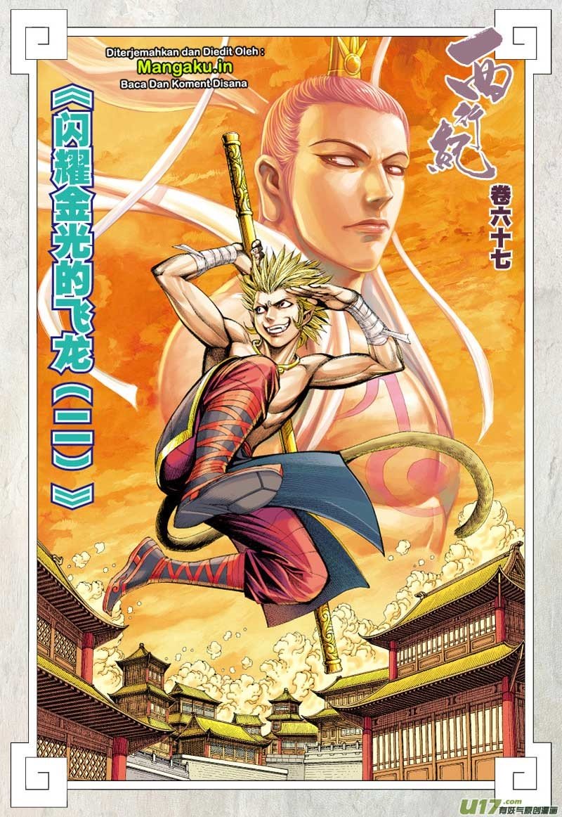Journey to the West (Zheng Jian He) Chapter 67.2 - halaman 3