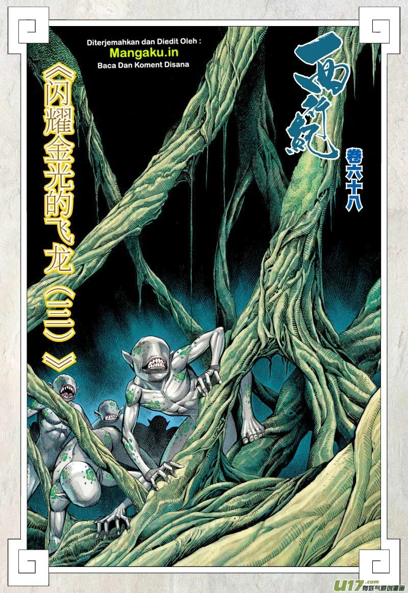 Journey to the West (Zheng Jian He) Chapter 68.1 - halaman 3