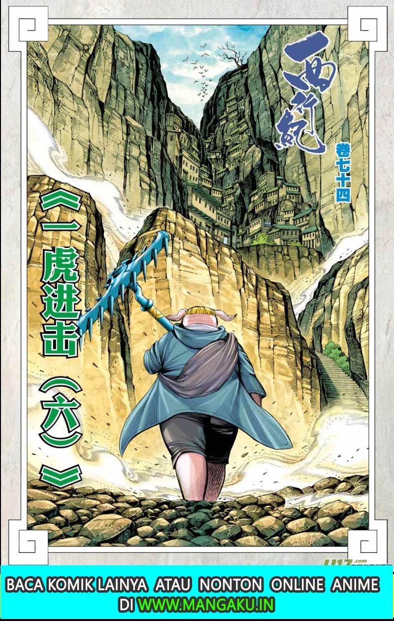 Journey to the West (Zheng Jian He) Chapter 74.2 - halaman 4