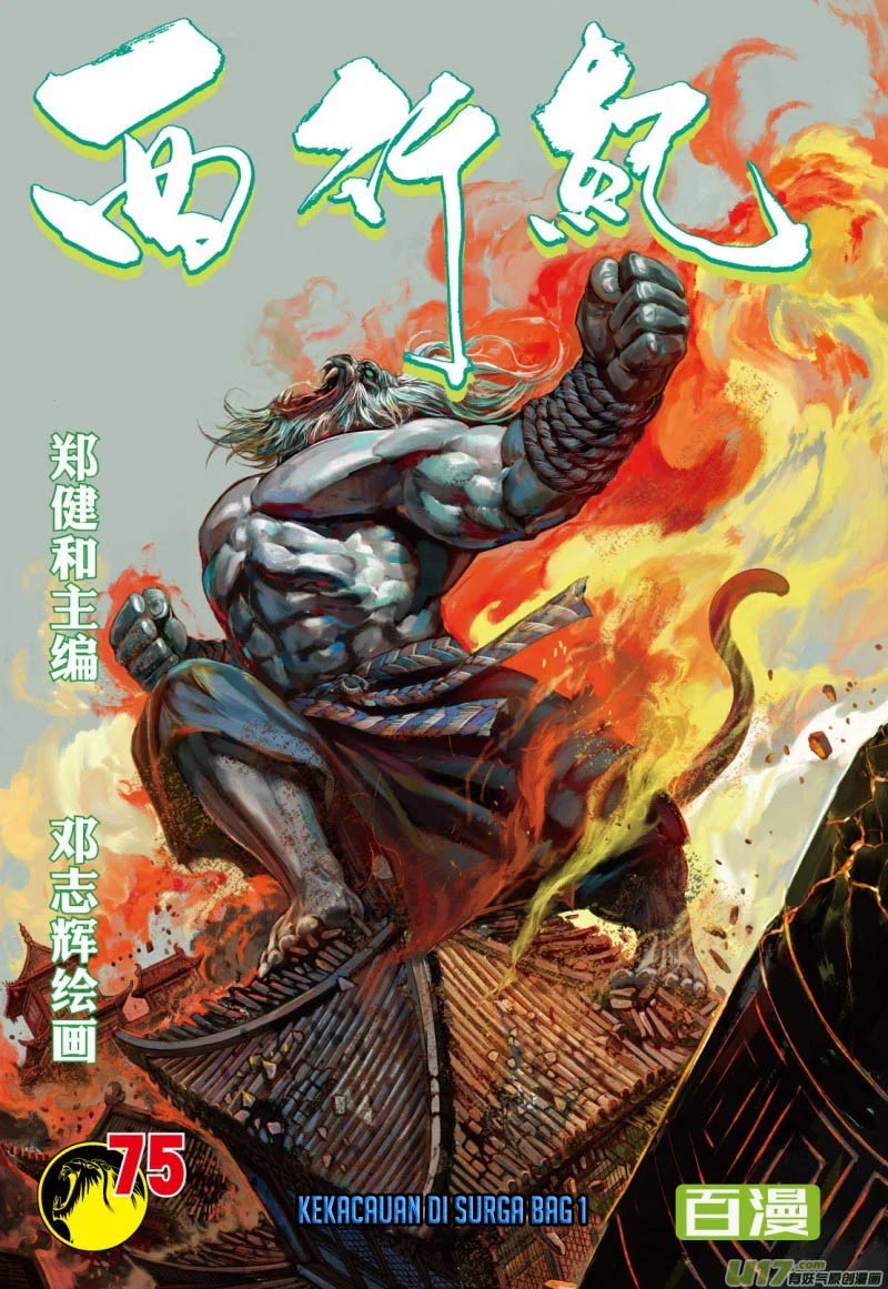 Journey to the West (Zheng Jian He) Chapter 75.1 - halaman 2
