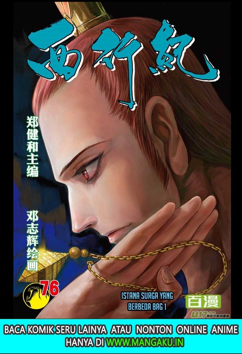 Journey to the West (Zheng Jian He) Chapter 76.1 - halaman 2