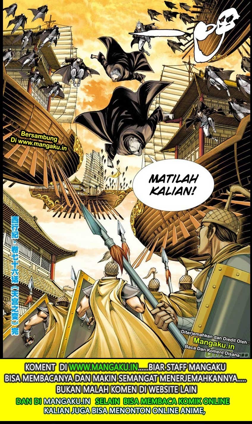 Journey to the West (Zheng Jian He) Chapter 76.2 - halaman 19