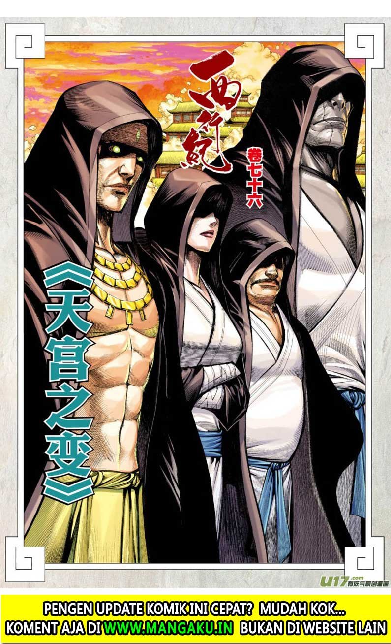 Journey to the West (Zheng Jian He) Chapter 76.2 - halaman 3