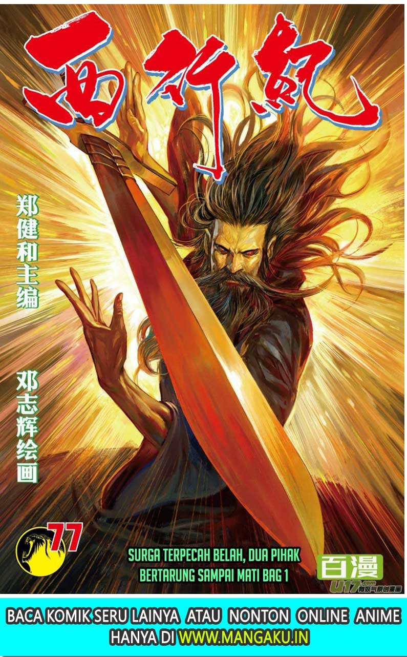 Journey to the West (Zheng Jian He) Chapter 77.1 - halaman 3