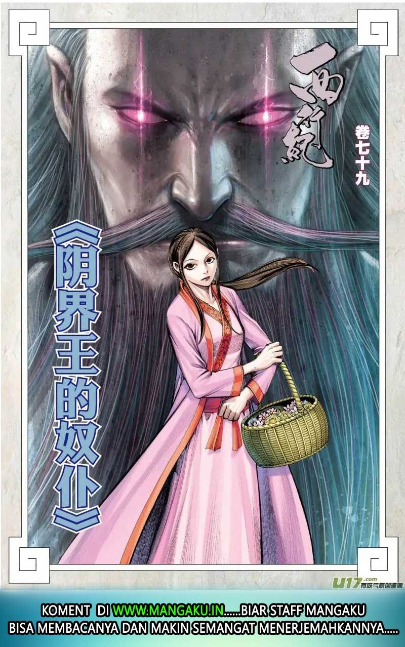 Journey to the West (Zheng Jian He) Chapter 79.1 - halaman 3