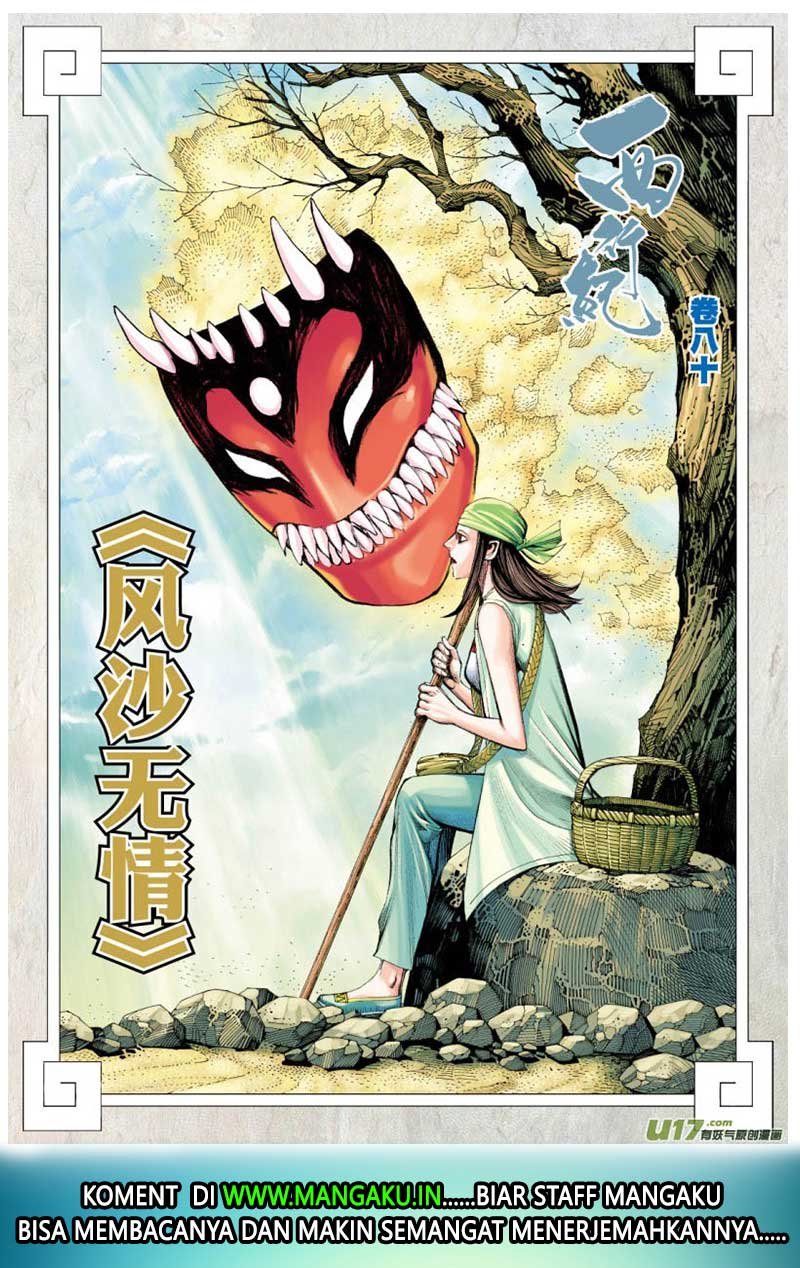 Journey to the West (Zheng Jian He) Chapter 80.1 - halaman 3
