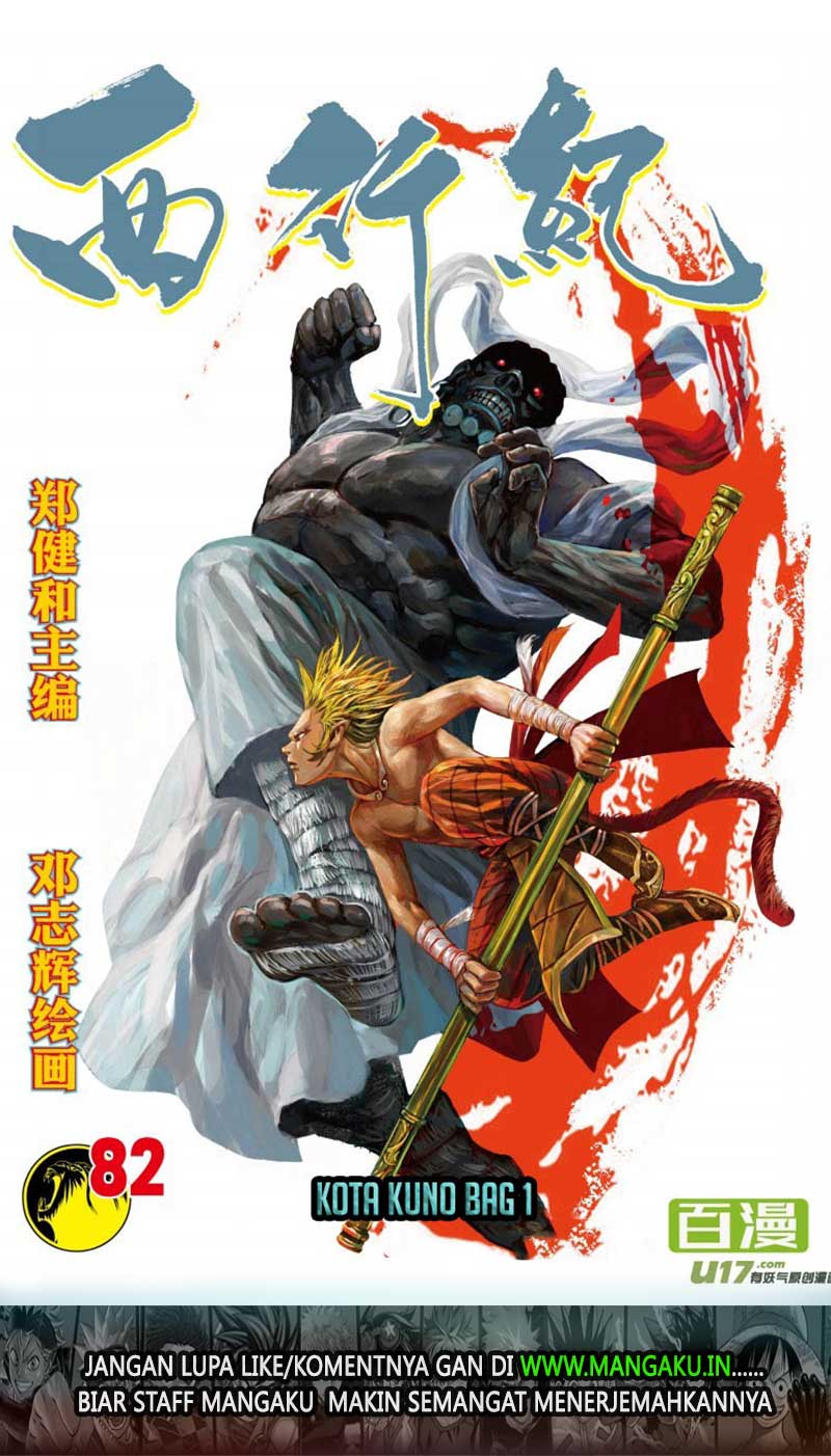 Journey to the West (Zheng Jian He) Chapter 82.1 - halaman 2