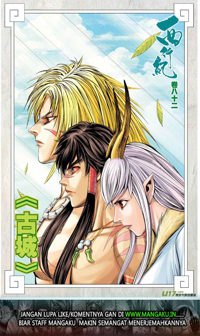 Journey to the West (Zheng Jian He) Chapter 82.1 - halaman 3