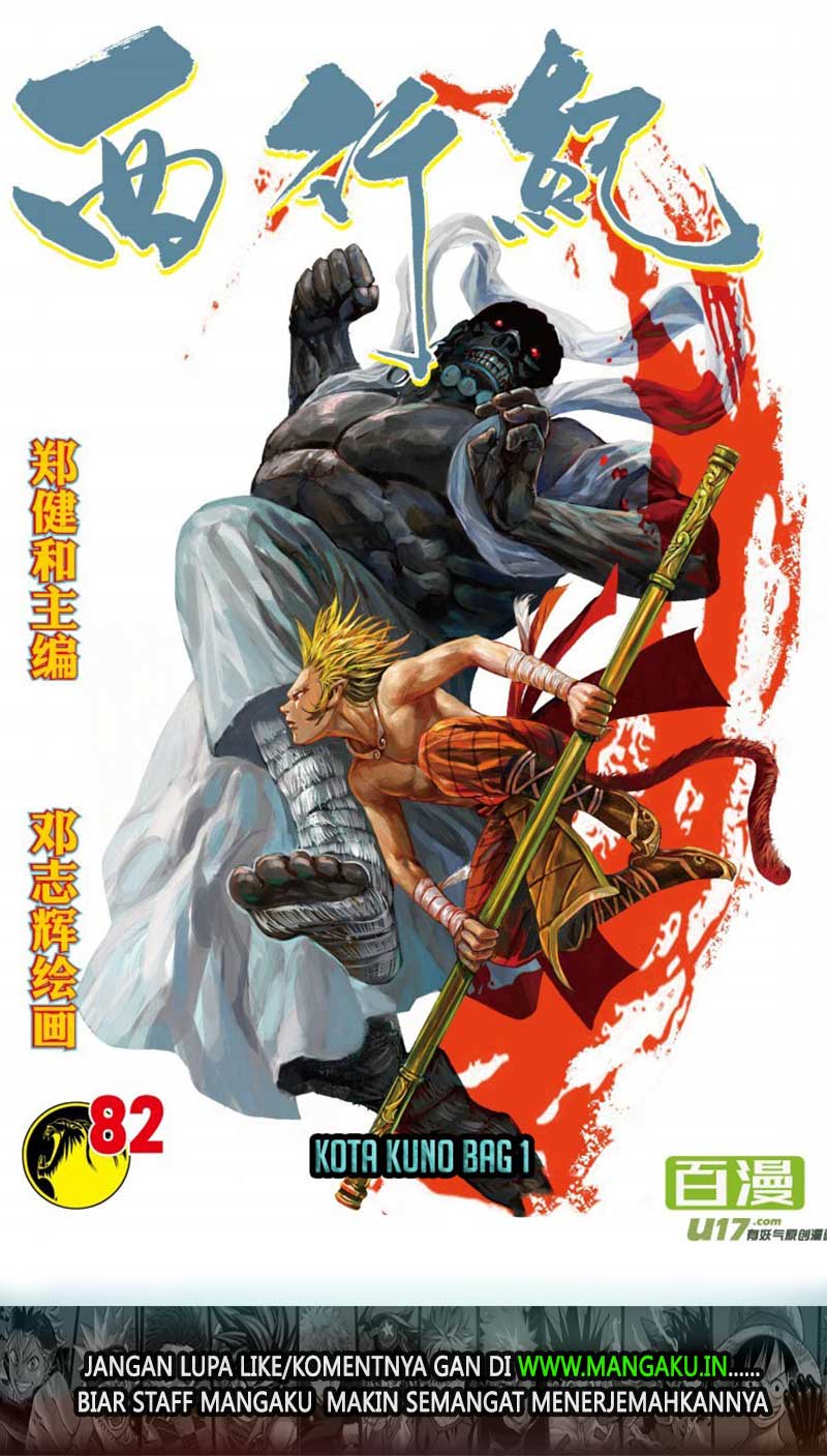 Journey to the West (Zheng Jian He) Chapter 82.2 - halaman 2
