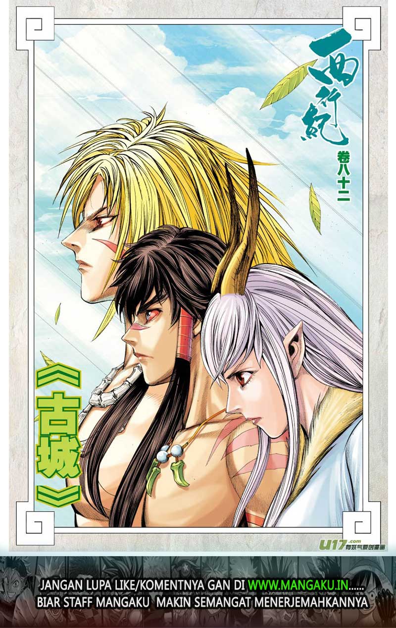 Journey to the West (Zheng Jian He) Chapter 82.2 - halaman 3