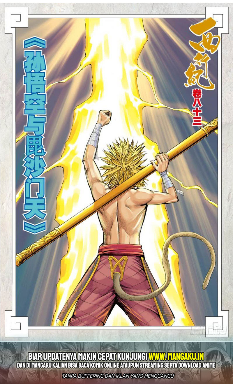 Journey to the West (Zheng Jian He) Chapter 83.2 - halaman 3