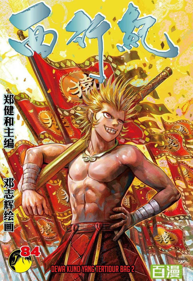 Journey to the West (Zheng Jian He) Chapter 84.2 - halaman 2