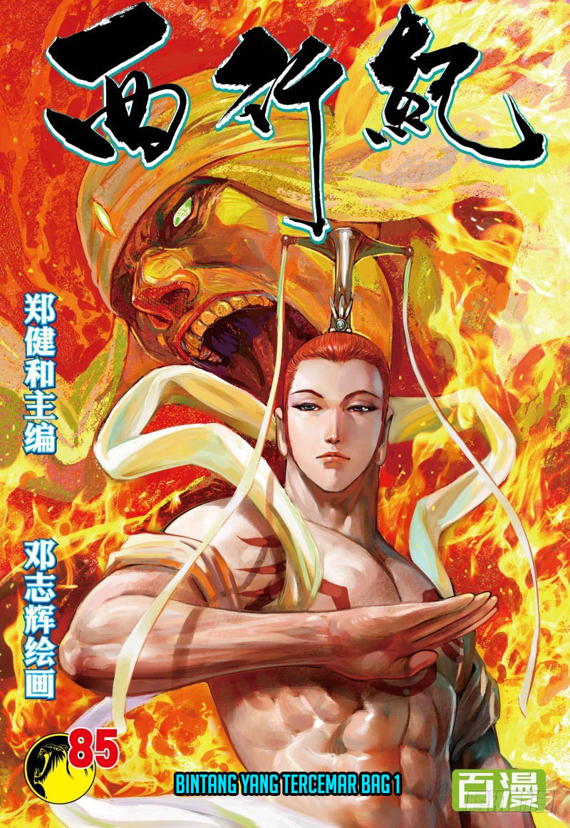 Journey to the West (Zheng Jian He) Chapter 85.1 - halaman 2