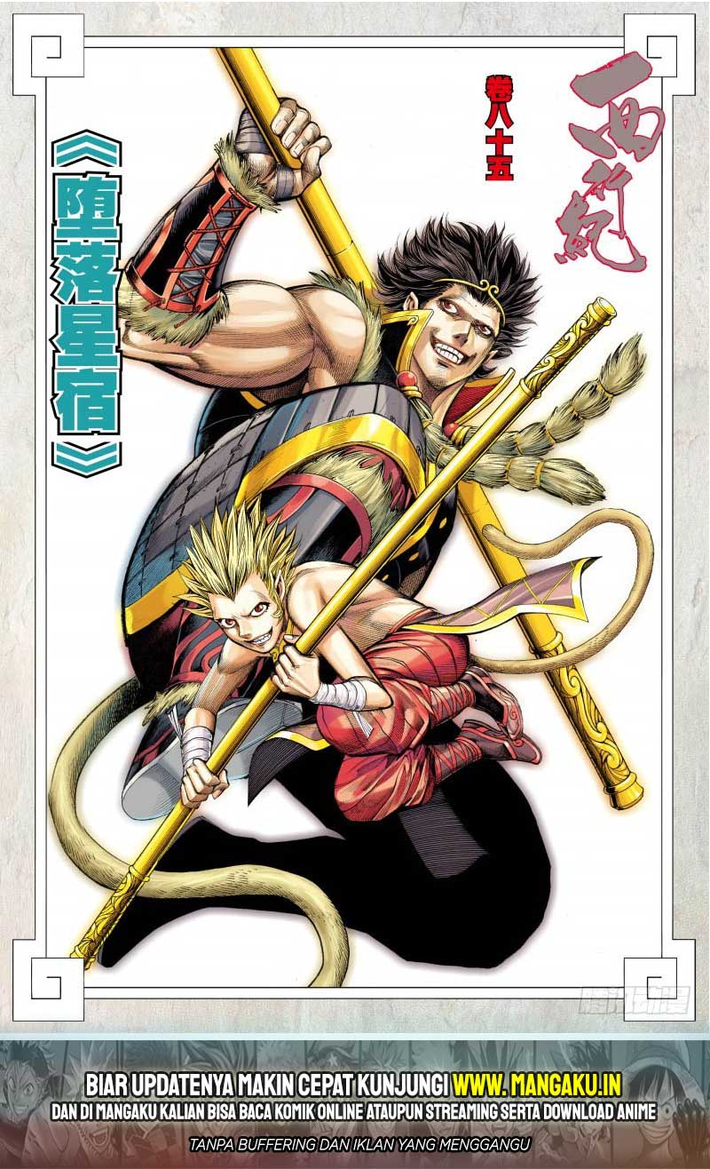 Journey to the West (Zheng Jian He) Chapter 85.1 - halaman 3