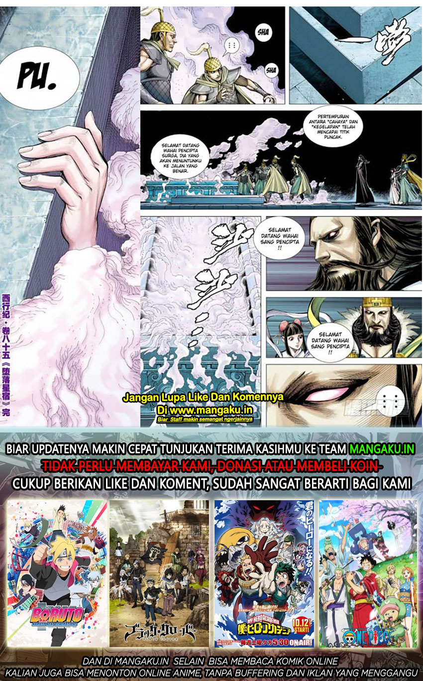 Journey to the West (Zheng Jian He) Chapter 85.2 - halaman 17