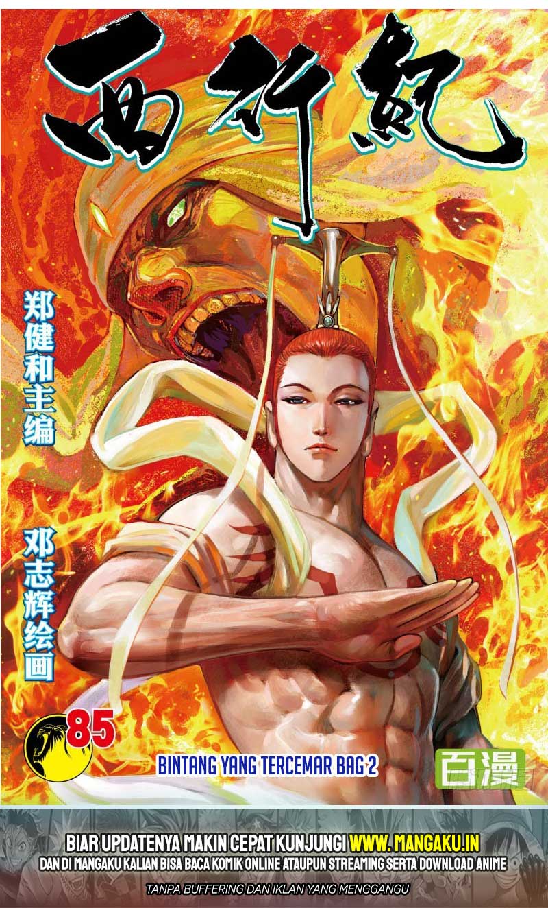 Journey to the West (Zheng Jian He) Chapter 85.2 - halaman 2