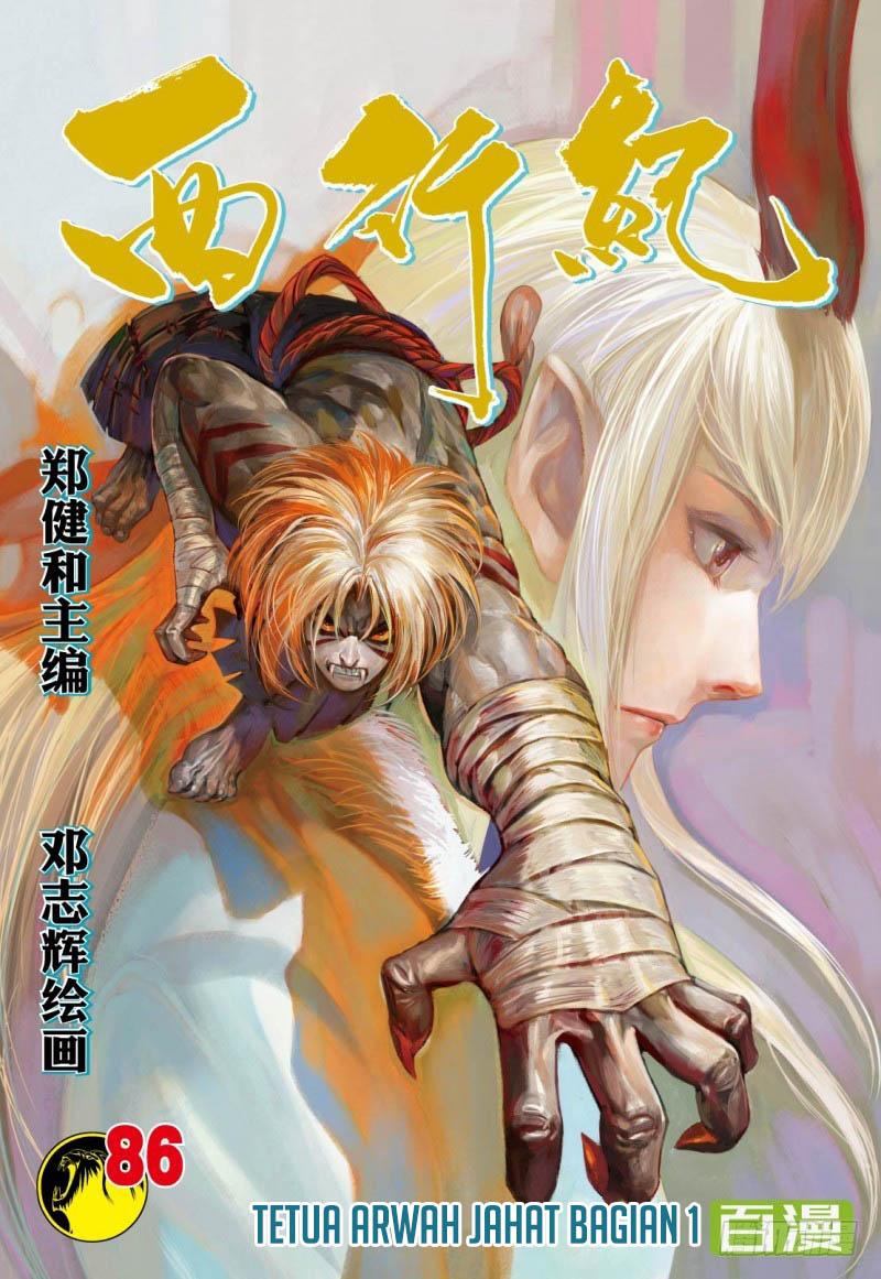 Journey to the West (Zheng Jian He) Chapter 86.1 - halaman 2