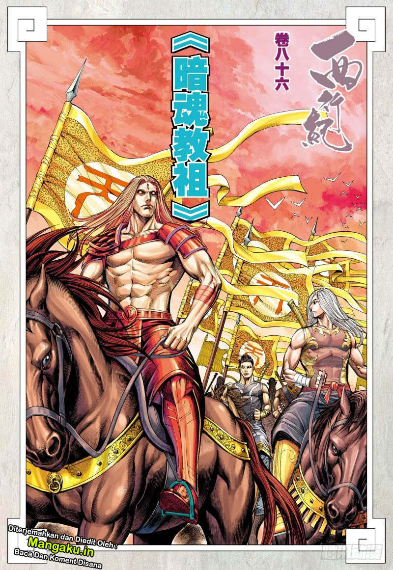 Journey to the West (Zheng Jian He) Chapter 86.1 - halaman 3