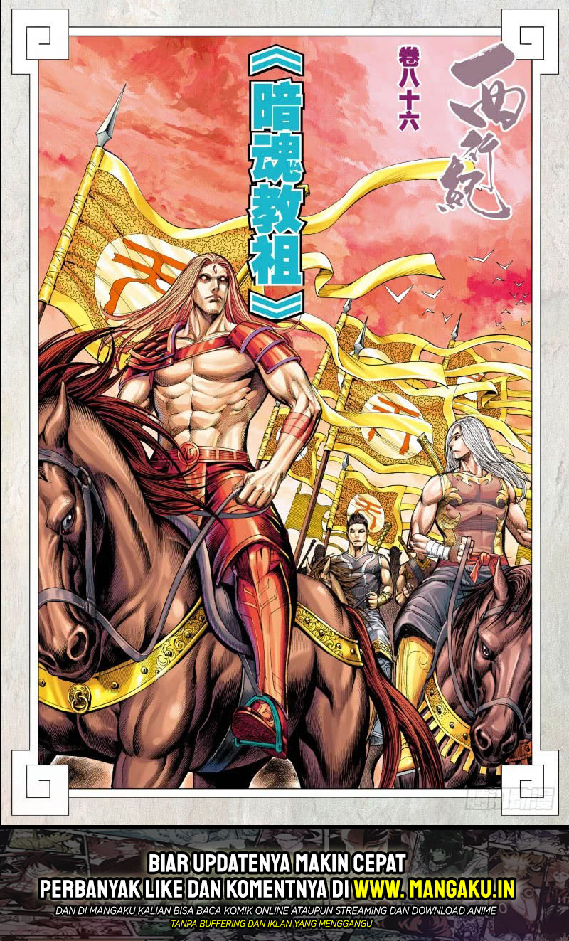Journey to the West (Zheng Jian He) Chapter 86.2 - halaman 3