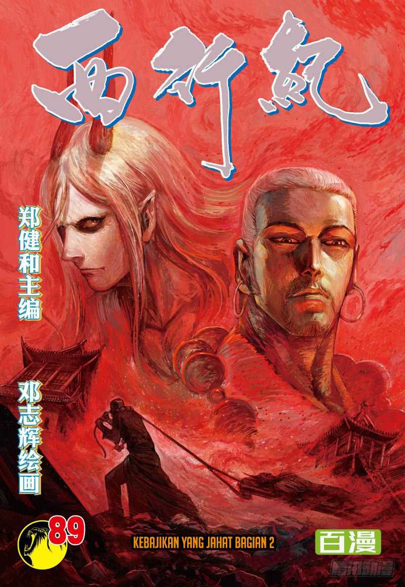 Journey to the West (Zheng Jian He) Chapter 89.2 - halaman 3