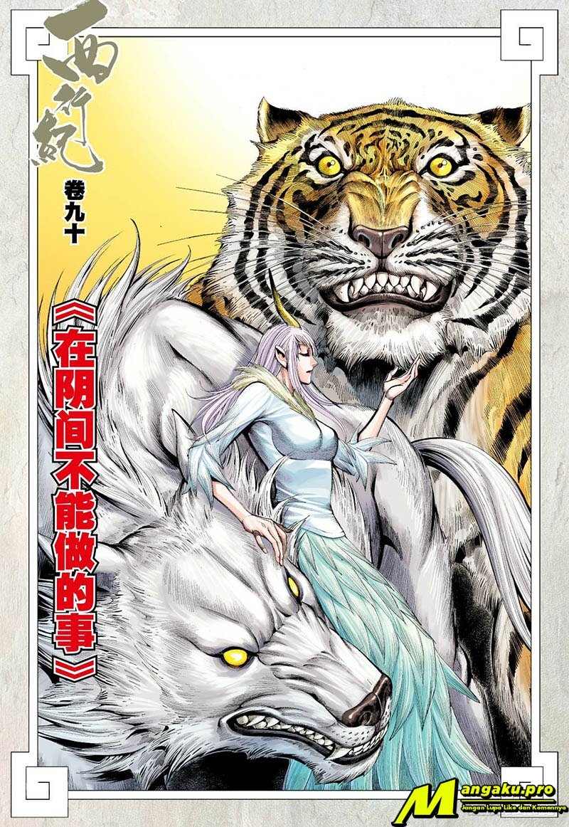 Journey to the West (Zheng Jian He) Chapter 90.2 - halaman 3