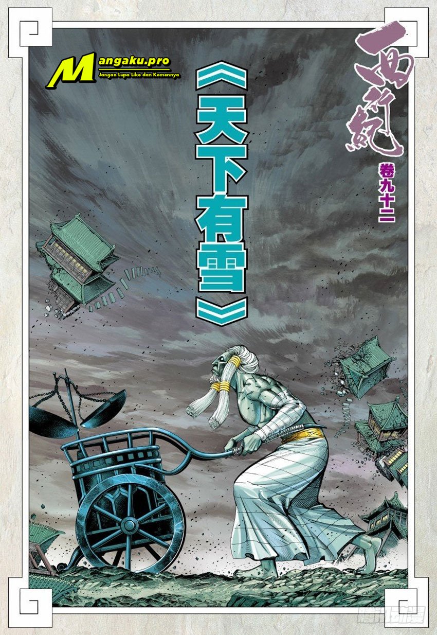 Journey to the West (Zheng Jian He) Chapter 92.1 - halaman 3